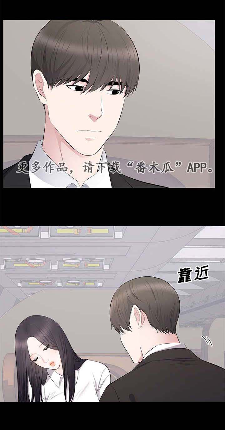 《破坏计划》漫画最新章节第6章：监视免费下拉式在线观看章节第【2】张图片