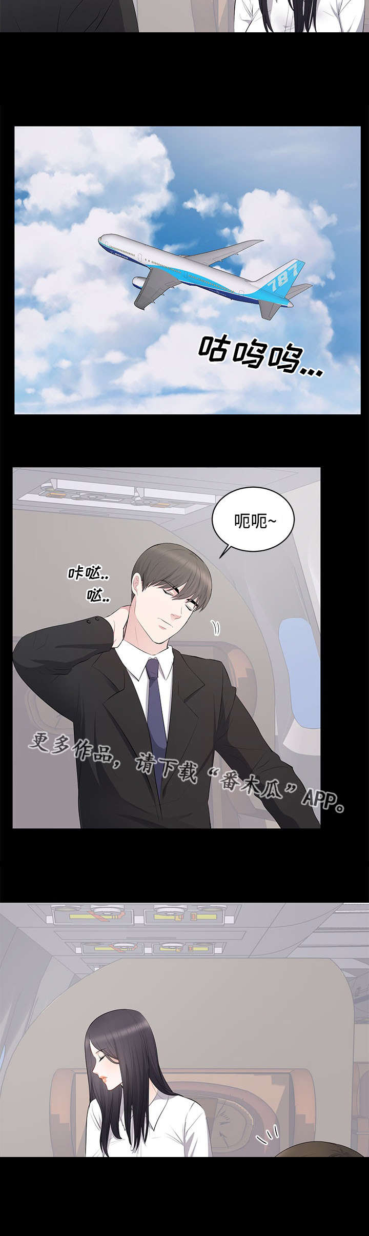 《破坏计划》漫画最新章节第6章：监视免费下拉式在线观看章节第【3】张图片