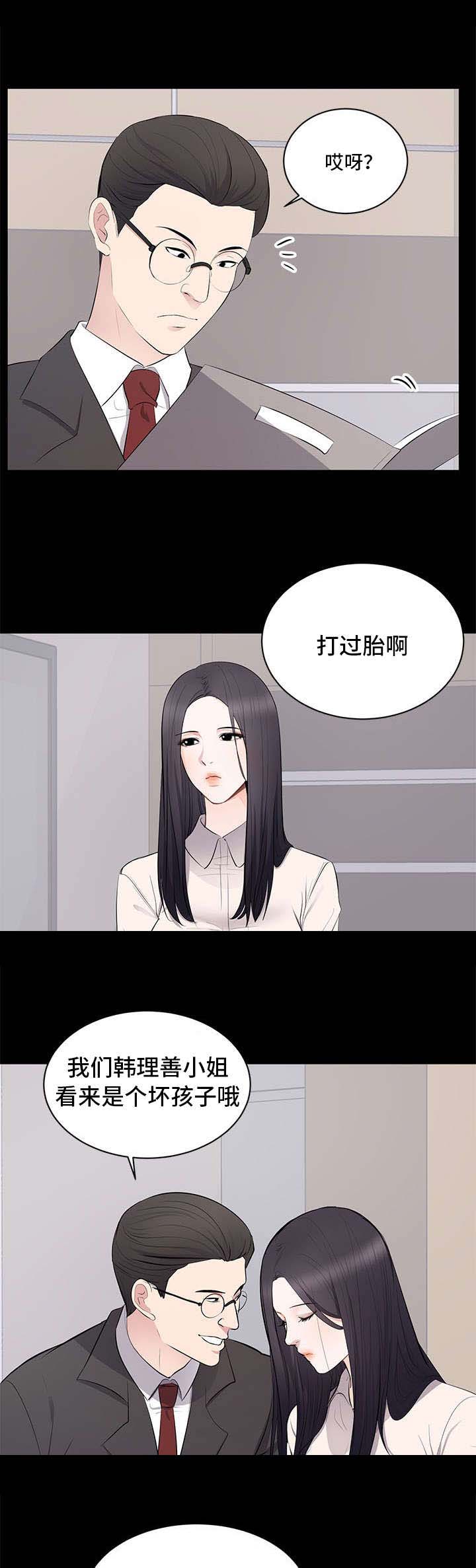 《破坏计划》漫画最新章节第7章：故意免费下拉式在线观看章节第【9】张图片