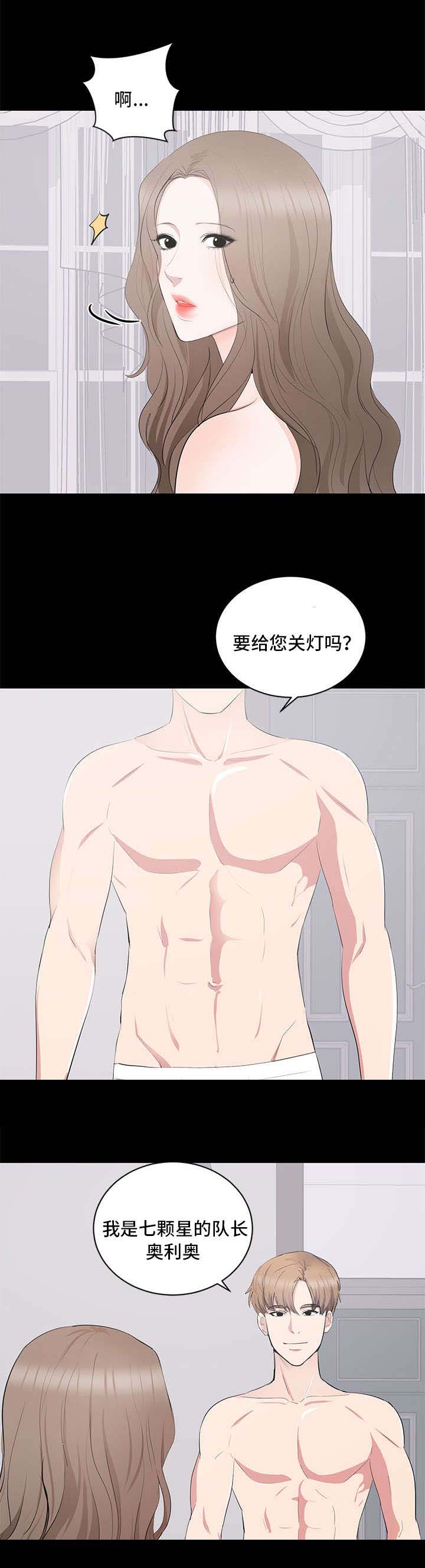 《破坏计划》漫画最新章节第10章：生日派对免费下拉式在线观看章节第【1】张图片