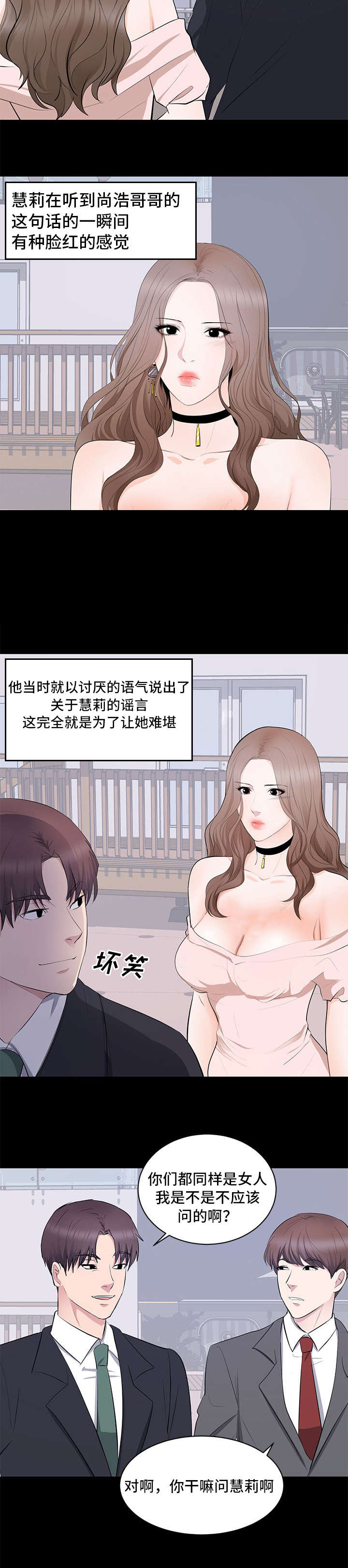 《破坏计划》漫画最新章节第10章：生日派对免费下拉式在线观看章节第【7】张图片