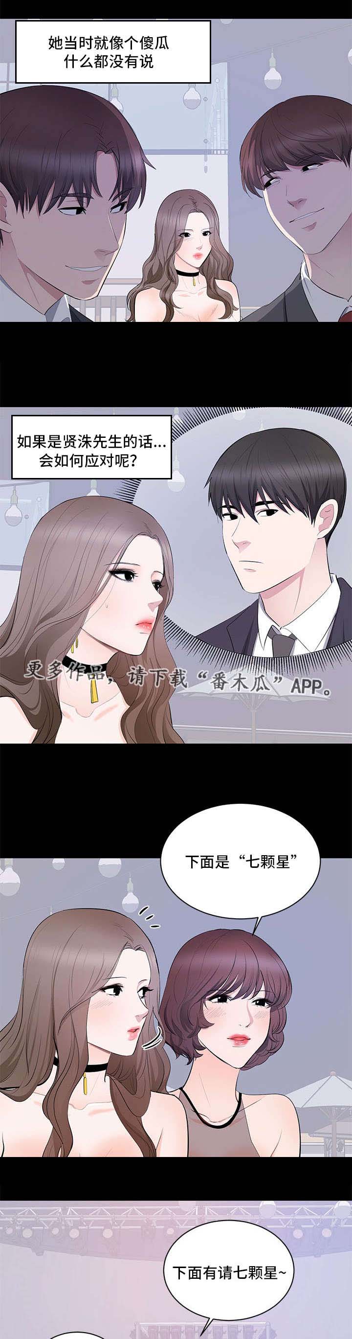 《破坏计划》漫画最新章节第10章：生日派对免费下拉式在线观看章节第【6】张图片