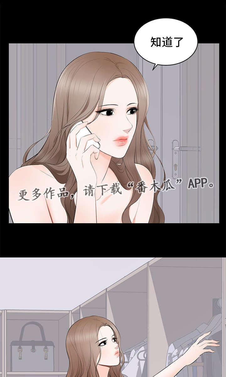 《破坏计划》漫画最新章节第10章：生日派对免费下拉式在线观看章节第【16】张图片