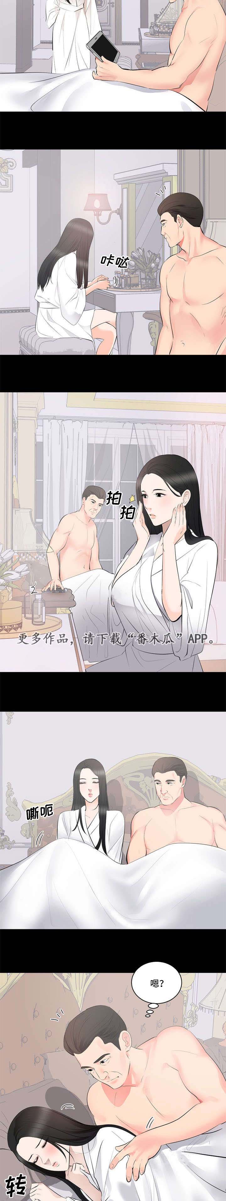 《破坏计划》漫画最新章节第11章：副会长免费下拉式在线观看章节第【6】张图片