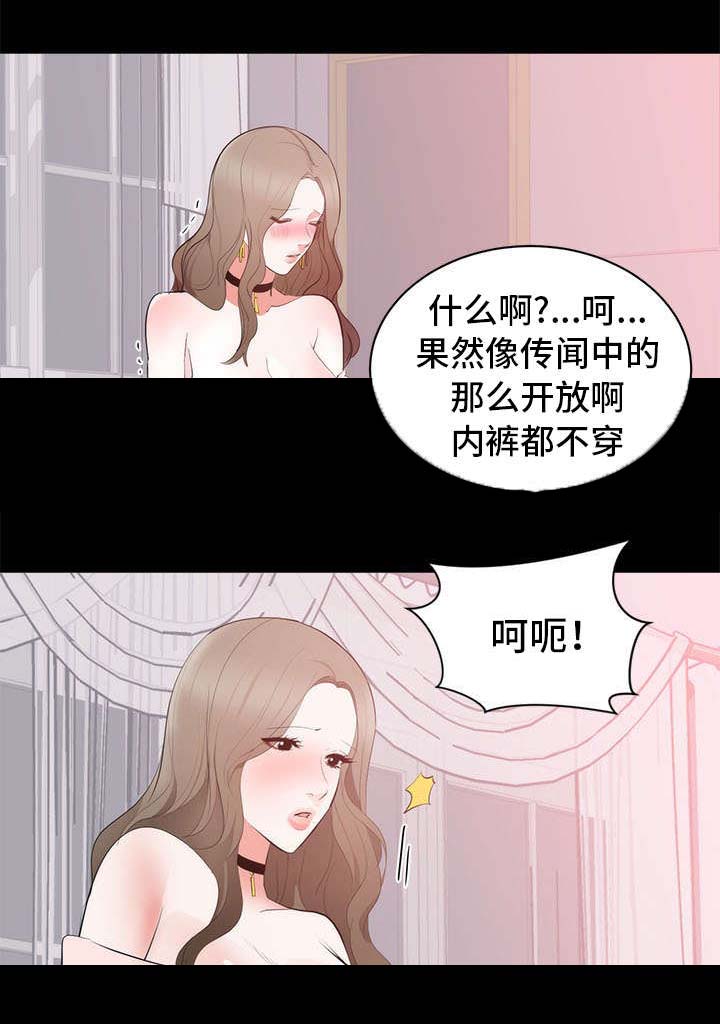 《破坏计划》漫画最新章节第11章：副会长免费下拉式在线观看章节第【10】张图片