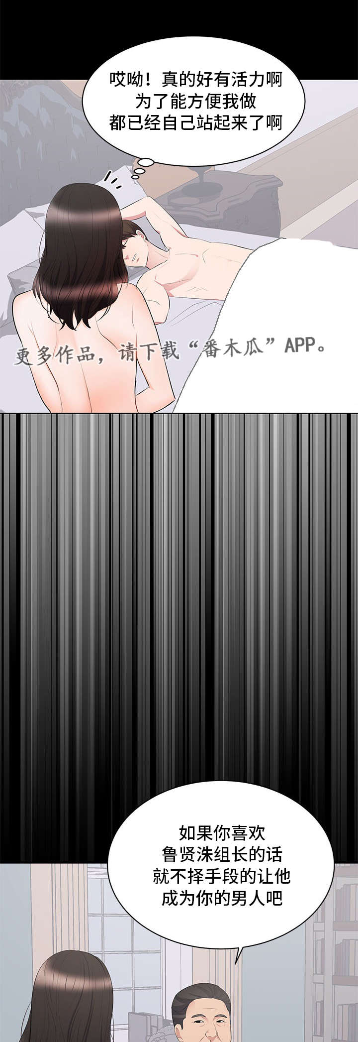 《破坏计划》漫画最新章节第12章：下药免费下拉式在线观看章节第【7】张图片