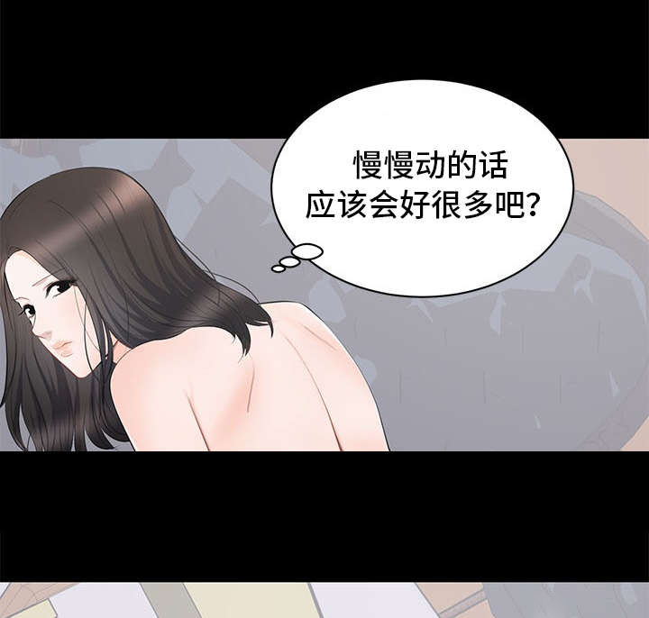 《破坏计划》漫画最新章节第13章：回国免费下拉式在线观看章节第【11】张图片