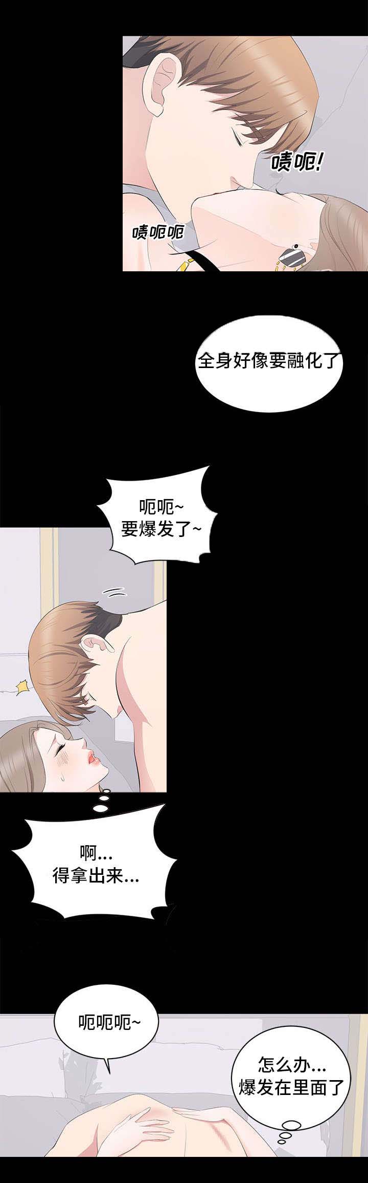 《破坏计划》漫画最新章节第13章：回国免费下拉式在线观看章节第【4】张图片