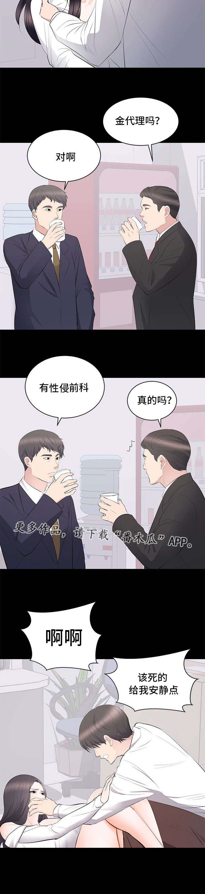 《破坏计划》漫画最新章节第14章：垃圾免费下拉式在线观看章节第【2】张图片