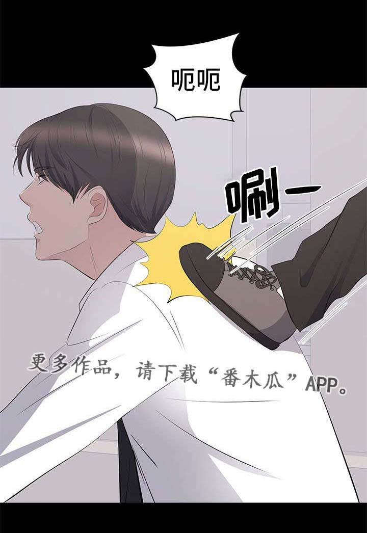 《破坏计划》漫画最新章节第14章：垃圾免费下拉式在线观看章节第【1】张图片