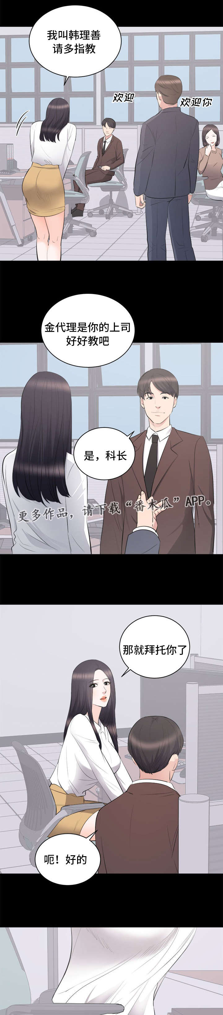 《破坏计划》漫画最新章节第14章：垃圾免费下拉式在线观看章节第【6】张图片