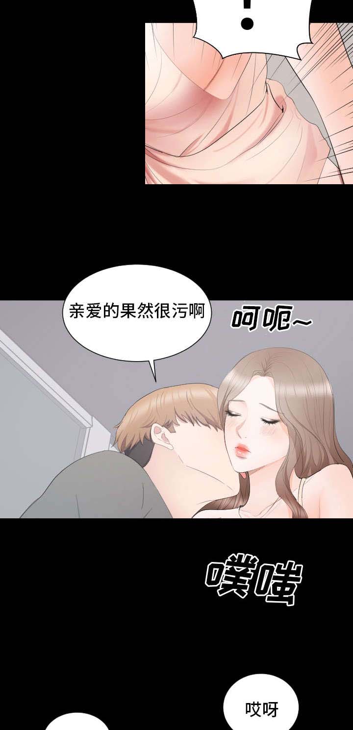 《破坏计划》漫画最新章节第16章：可以喜欢你吗免费下拉式在线观看章节第【7】张图片