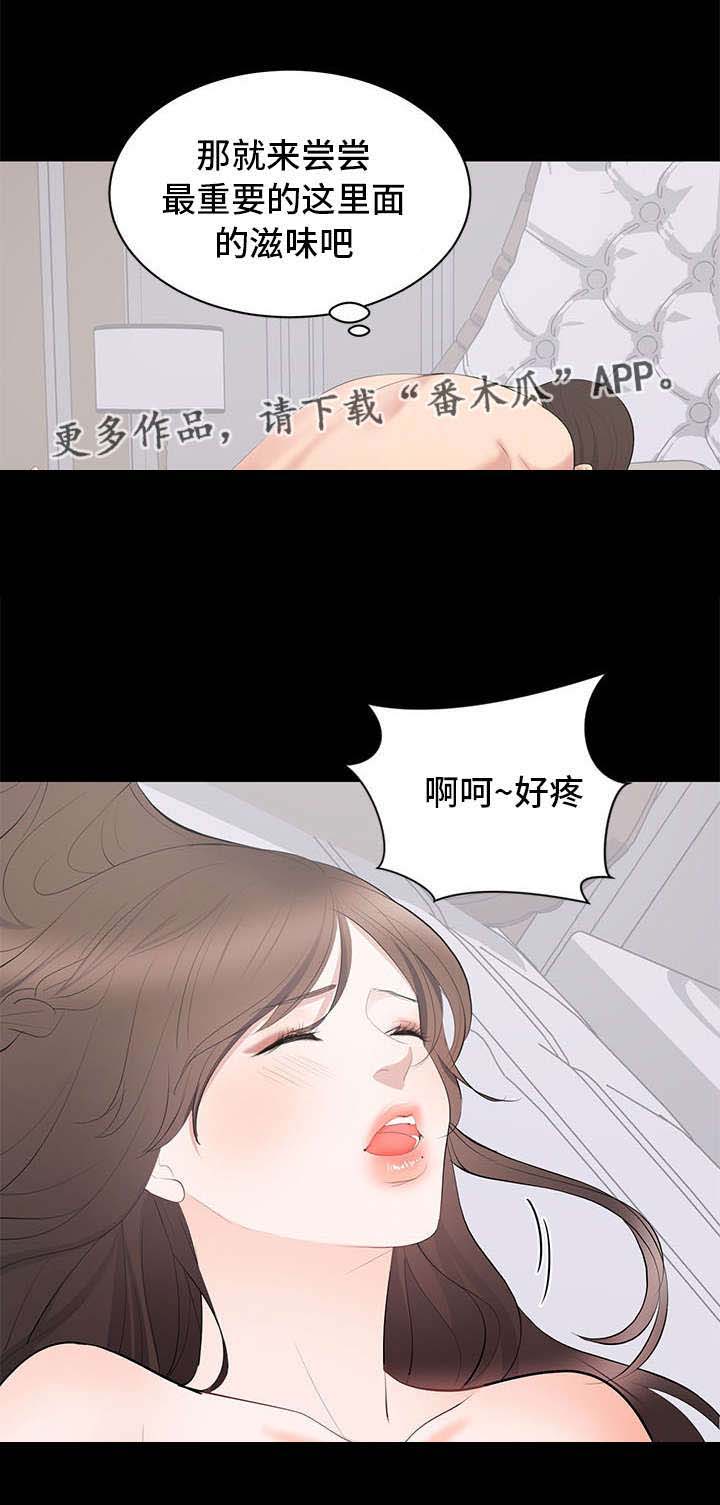 《破坏计划》漫画最新章节第17章：合拍免费下拉式在线观看章节第【3】张图片