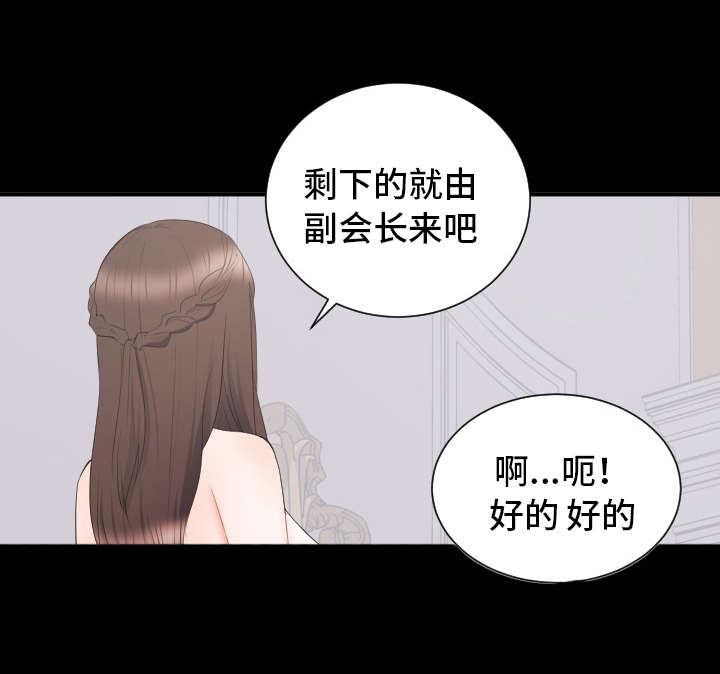 《破坏计划》漫画最新章节第17章：合拍免费下拉式在线观看章节第【4】张图片