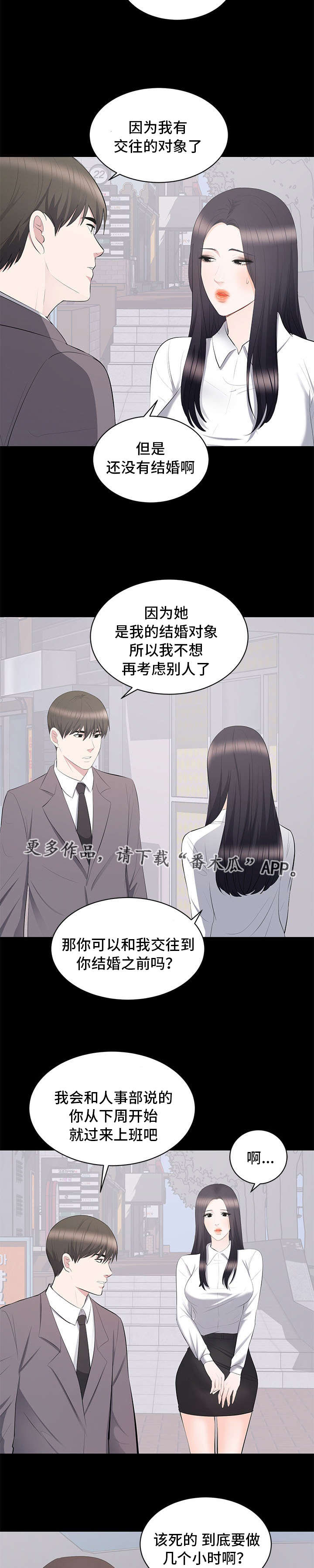 《破坏计划》漫画最新章节第17章：合拍免费下拉式在线观看章节第【12】张图片