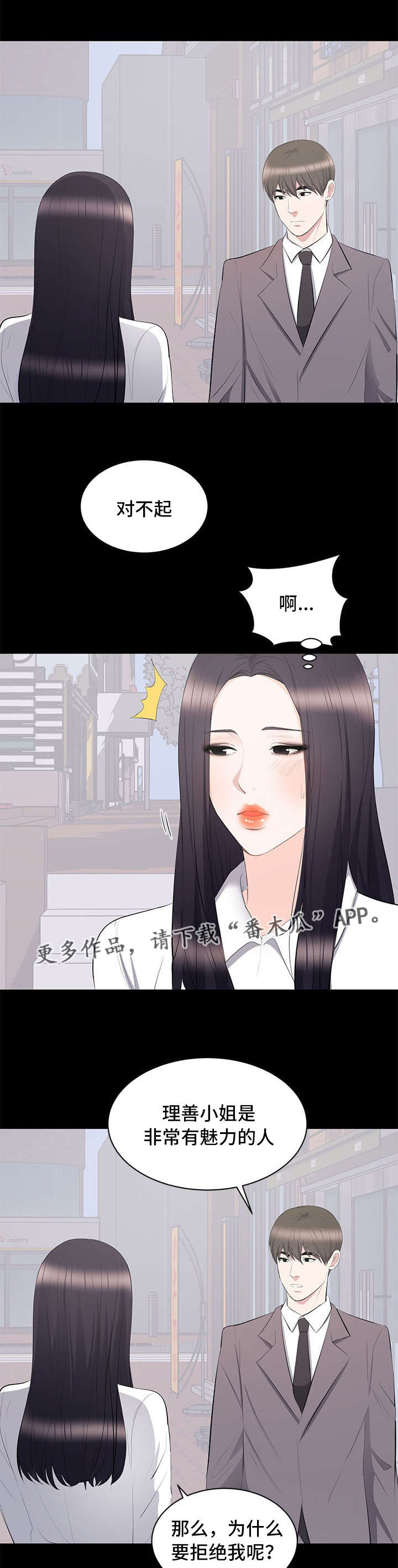 《破坏计划》漫画最新章节第17章：合拍免费下拉式在线观看章节第【13】张图片