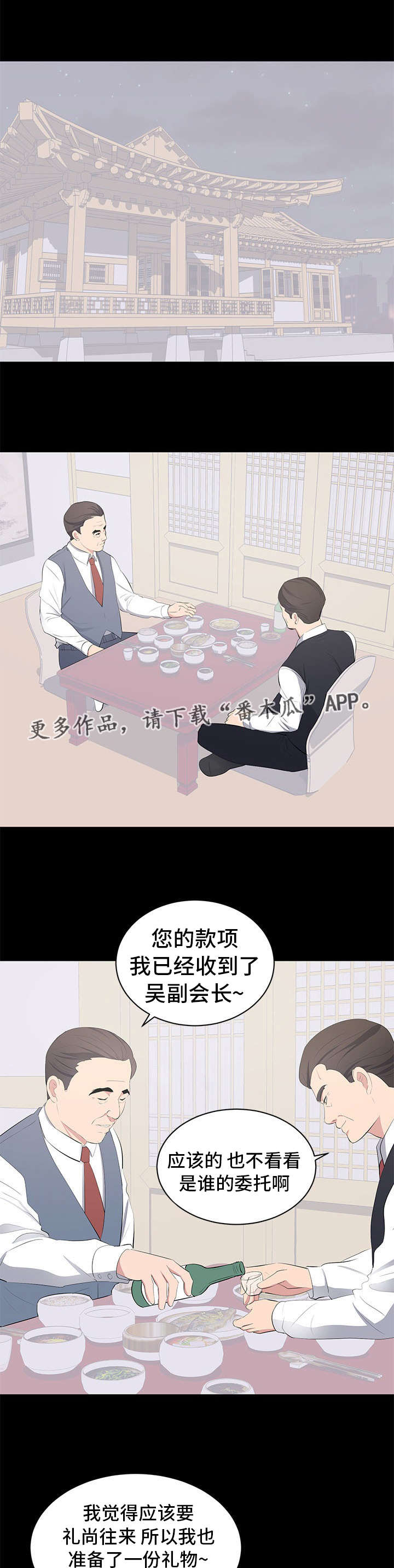 《破坏计划》漫画最新章节第17章：合拍免费下拉式在线观看章节第【10】张图片