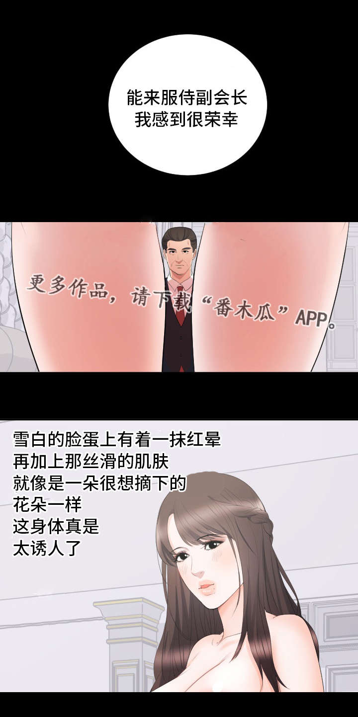 《破坏计划》漫画最新章节第17章：合拍免费下拉式在线观看章节第【5】张图片