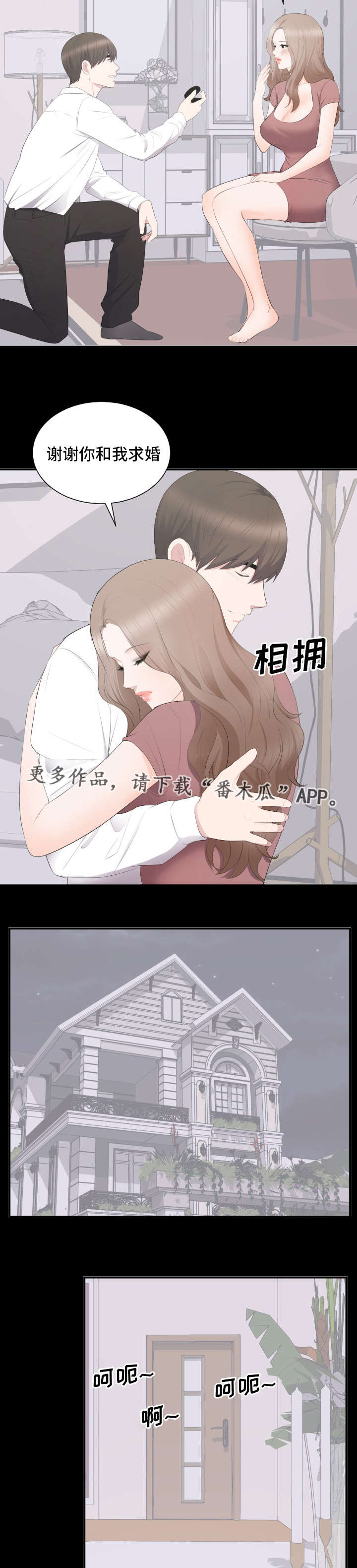 《破坏计划》漫画最新章节第18章：强求免费下拉式在线观看章节第【3】张图片