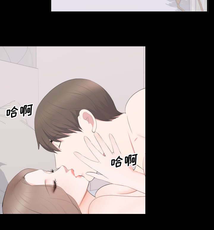 《破坏计划》漫画最新章节第18章：强求免费下拉式在线观看章节第【2】张图片