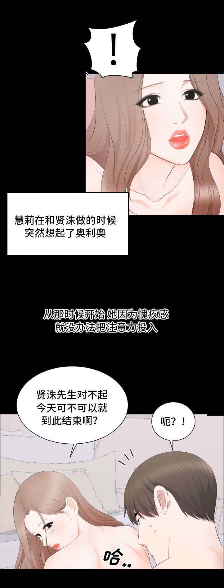 《破坏计划》漫画最新章节第18章：强求免费下拉式在线观看章节第【1】张图片