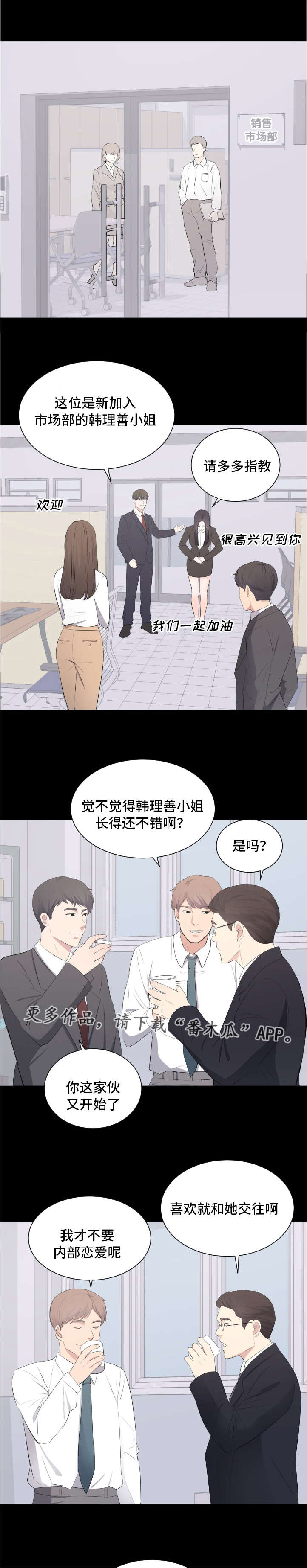 《破坏计划》漫画最新章节第19章：威胁免费下拉式在线观看章节第【10】张图片