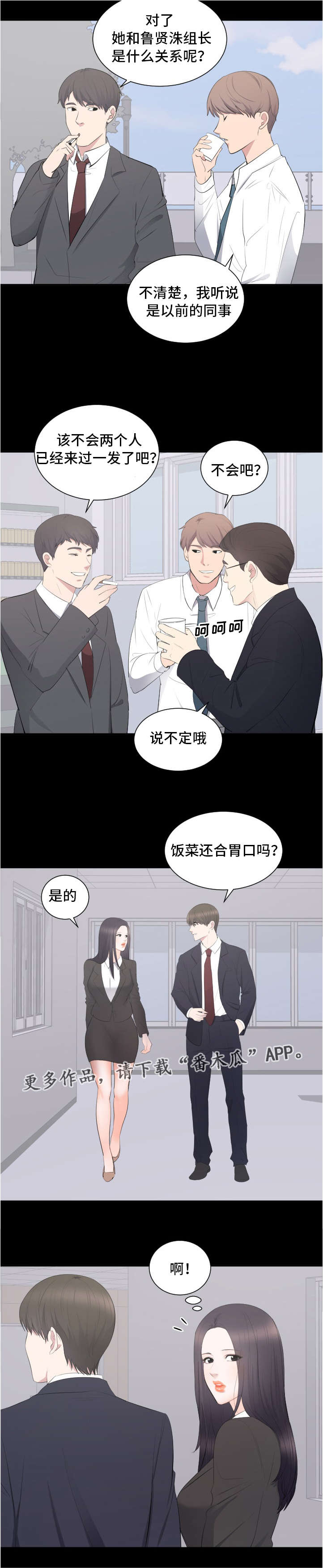 《破坏计划》漫画最新章节第19章：威胁免费下拉式在线观看章节第【9】张图片