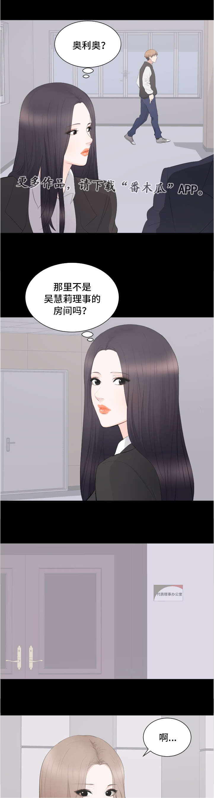 《破坏计划》漫画最新章节第19章：威胁免费下拉式在线观看章节第【8】张图片