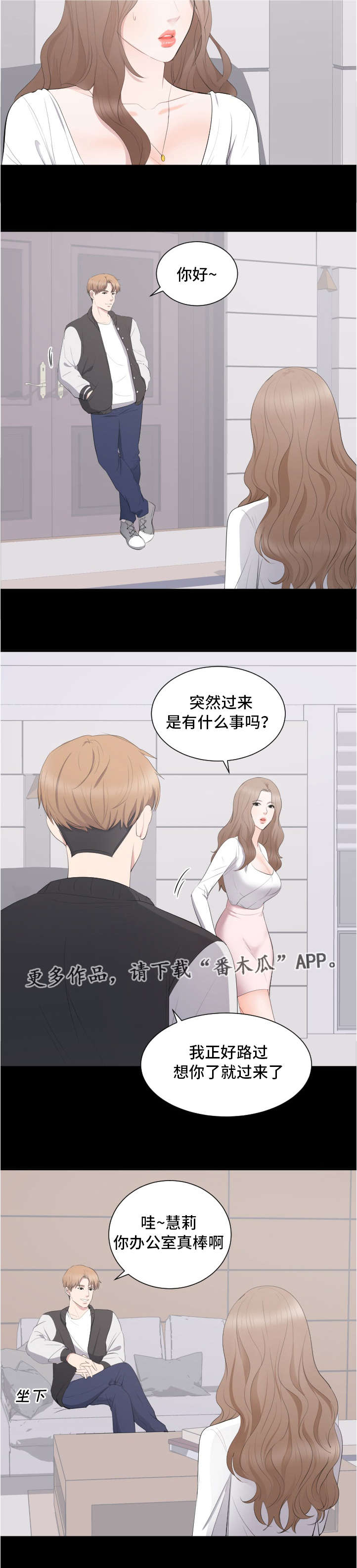 《破坏计划》漫画最新章节第19章：威胁免费下拉式在线观看章节第【7】张图片