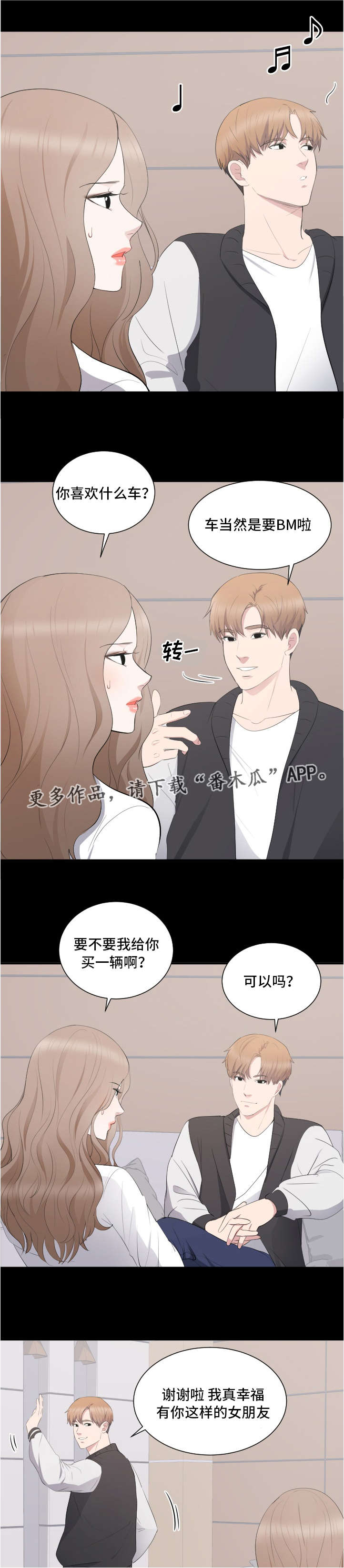 《破坏计划》漫画最新章节第19章：威胁免费下拉式在线观看章节第【5】张图片