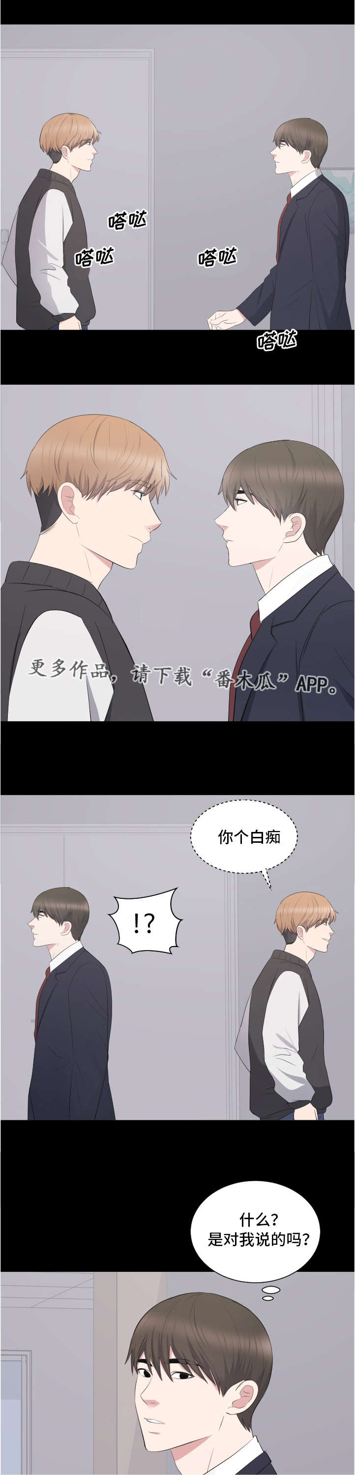 《破坏计划》漫画最新章节第19章：威胁免费下拉式在线观看章节第【2】张图片