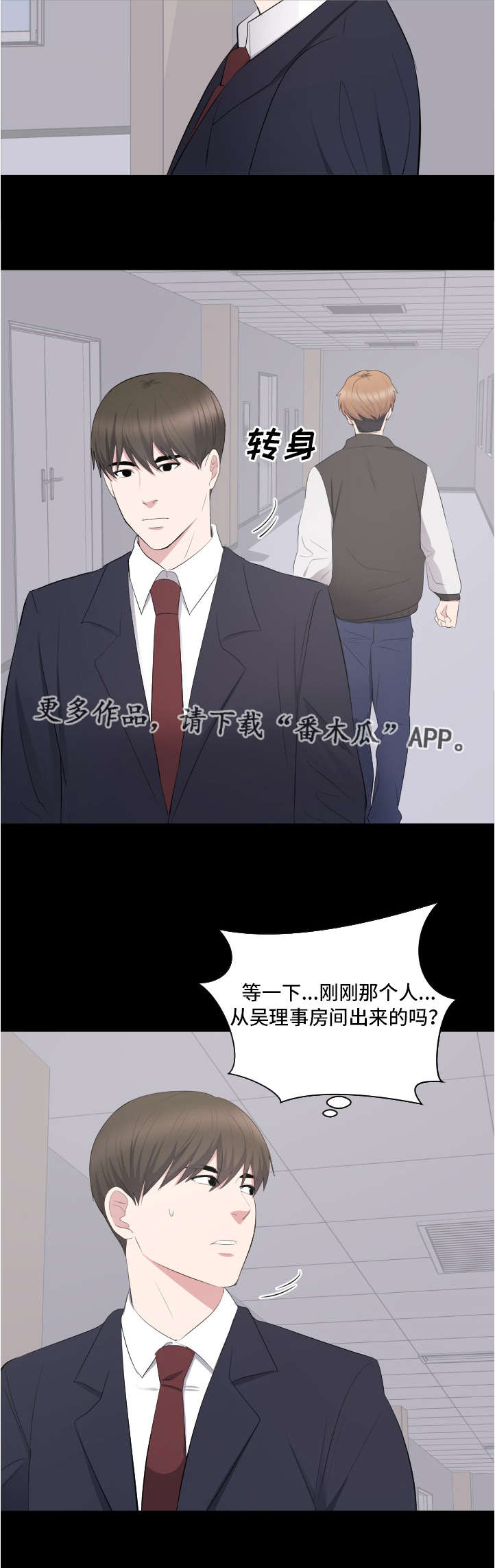 《破坏计划》漫画最新章节第19章：威胁免费下拉式在线观看章节第【1】张图片