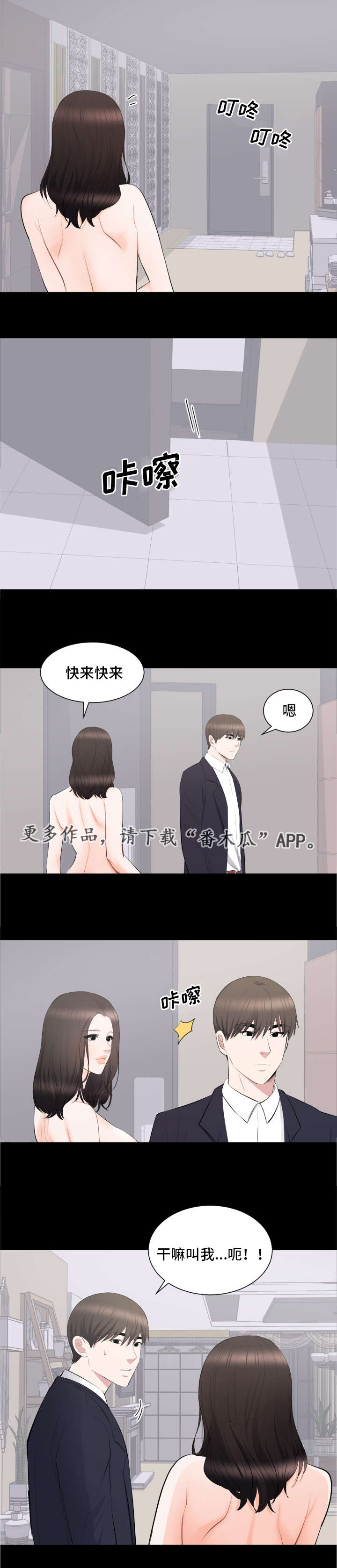 《破坏计划》漫画最新章节第22章：帮你解决免费下拉式在线观看章节第【5】张图片