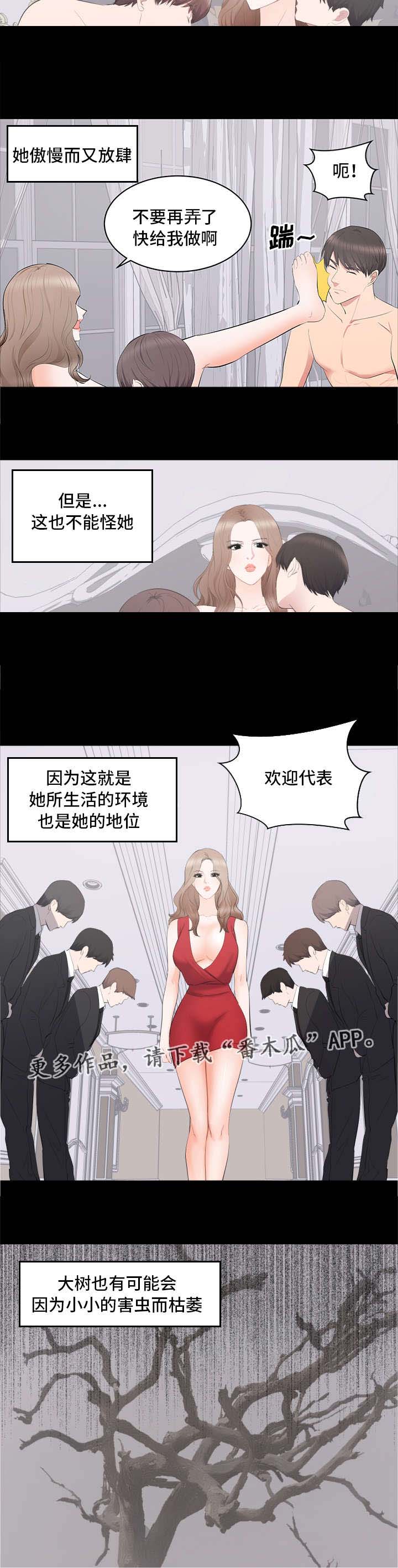 《破坏计划》漫画最新章节第22章：帮你解决免费下拉式在线观看章节第【14】张图片