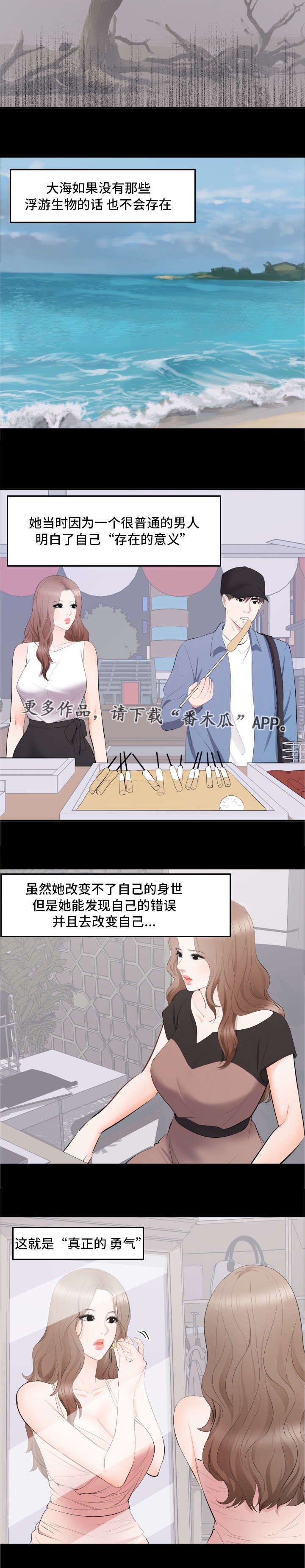 《破坏计划》漫画最新章节第22章：帮你解决免费下拉式在线观看章节第【13】张图片