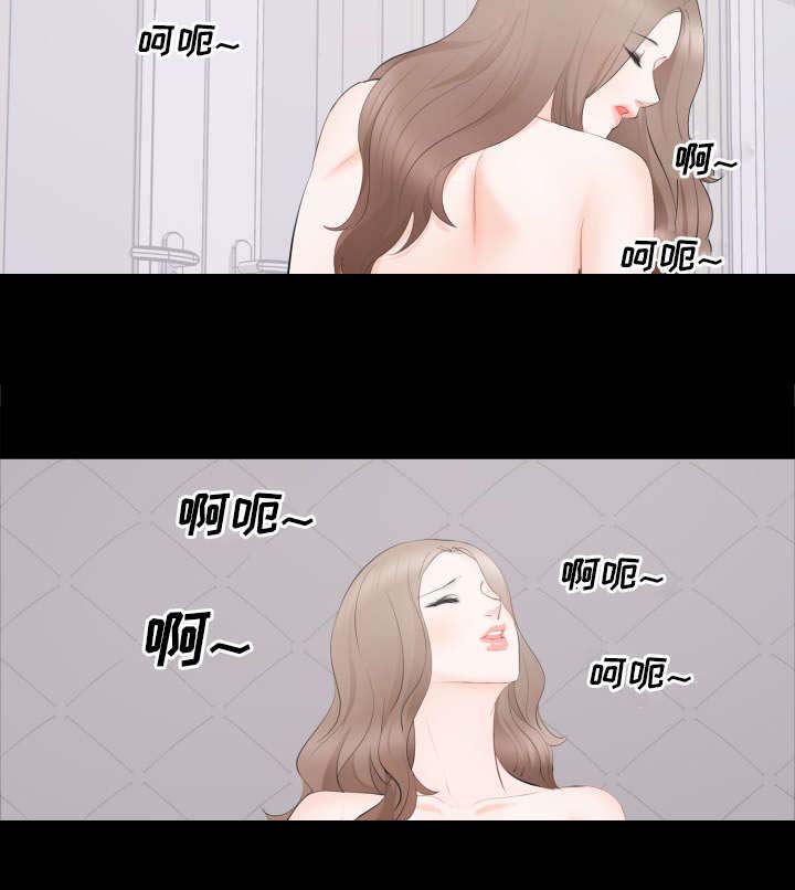 《破坏计划》漫画最新章节第23章：该不该管免费下拉式在线观看章节第【4】张图片