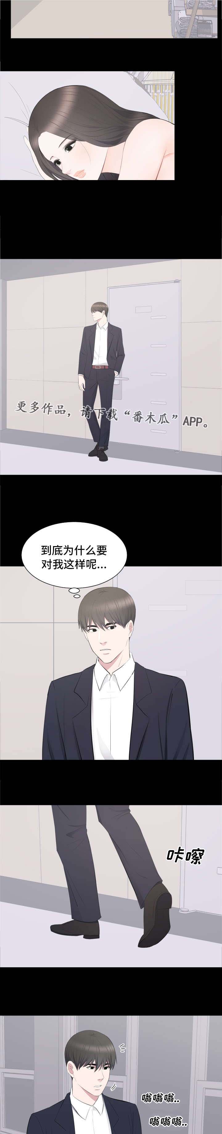 《破坏计划》漫画最新章节第23章：该不该管免费下拉式在线观看章节第【12】张图片