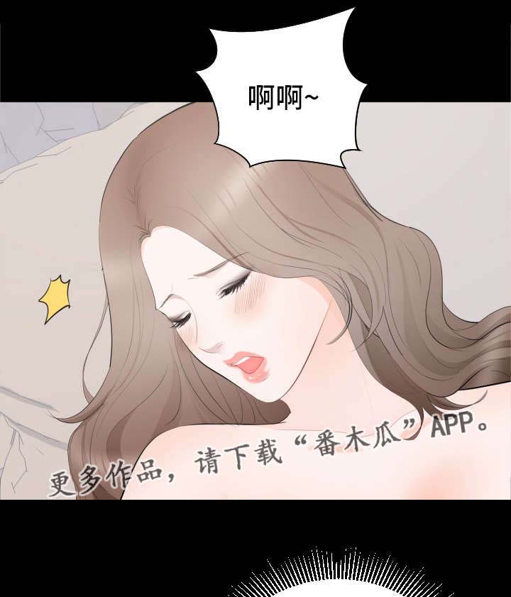 《破坏计划》漫画最新章节第23章：该不该管免费下拉式在线观看章节第【2】张图片