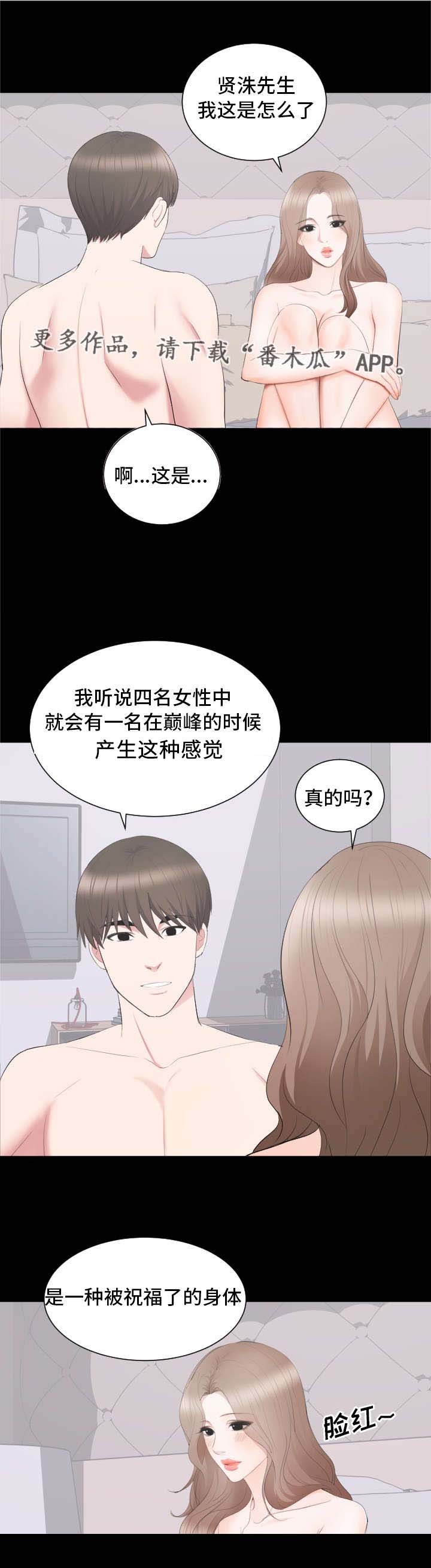 《破坏计划》漫画最新章节第24章：弄死你免费下拉式在线观看章节第【11】张图片