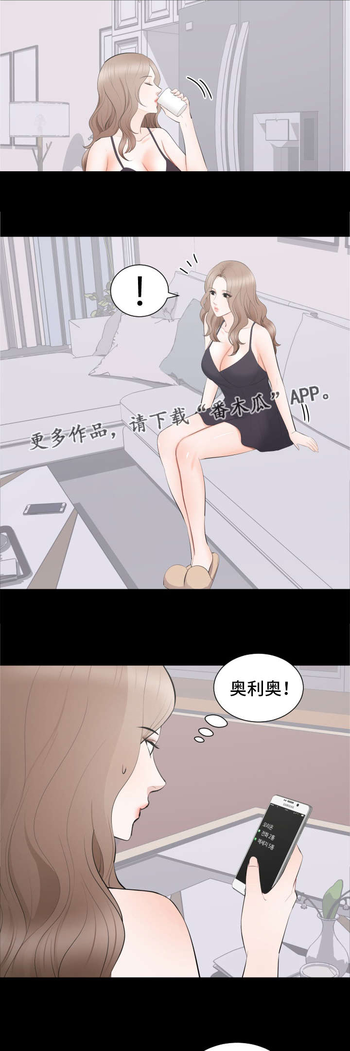 《破坏计划》漫画最新章节第25章：声名狼藉免费下拉式在线观看章节第【8】张图片