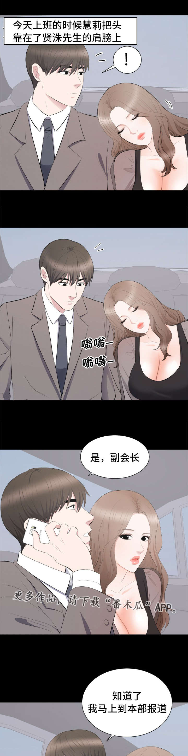 《破坏计划》漫画最新章节第26章：要结婚了免费下拉式在线观看章节第【6】张图片