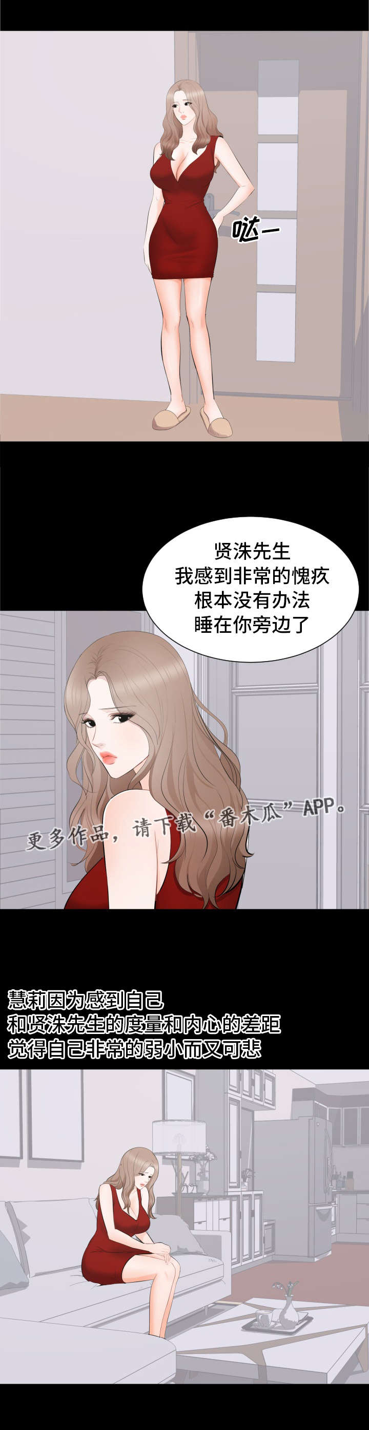 《破坏计划》漫画最新章节第26章：要结婚了免费下拉式在线观看章节第【8】张图片