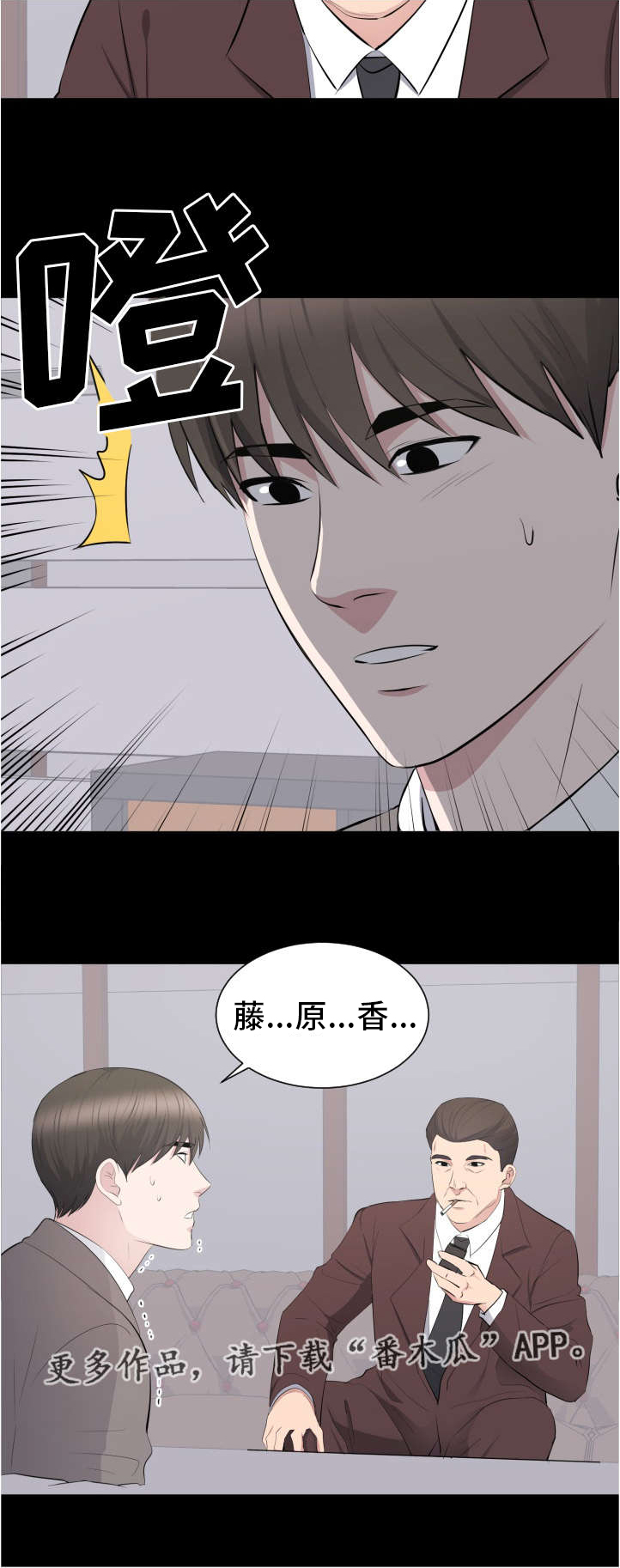 《破坏计划》漫画最新章节第26章：要结婚了免费下拉式在线观看章节第【1】张图片