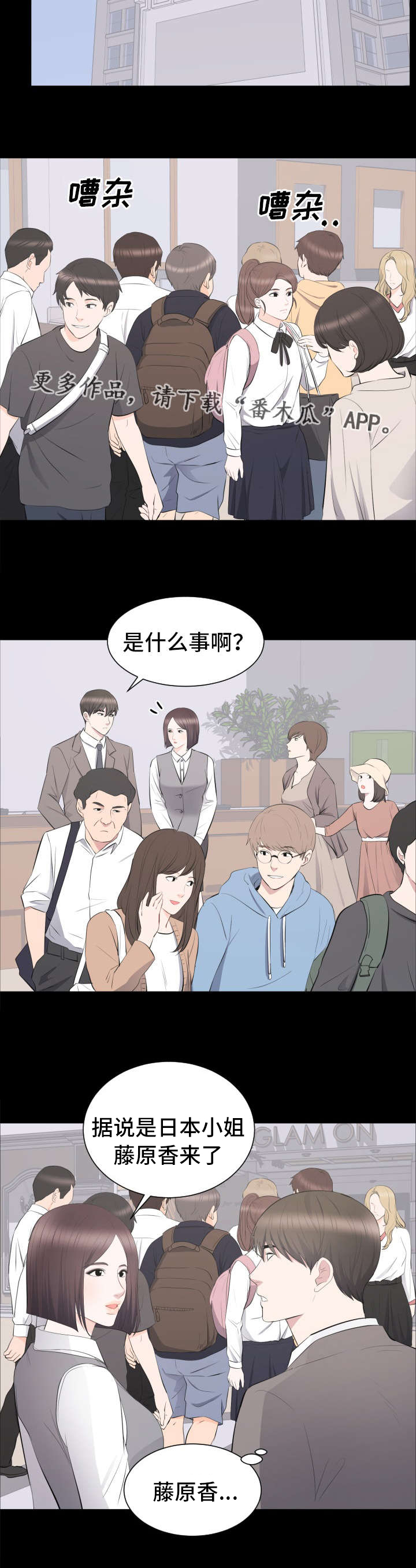 《破坏计划》漫画最新章节第27章：谈话免费下拉式在线观看章节第【9】张图片