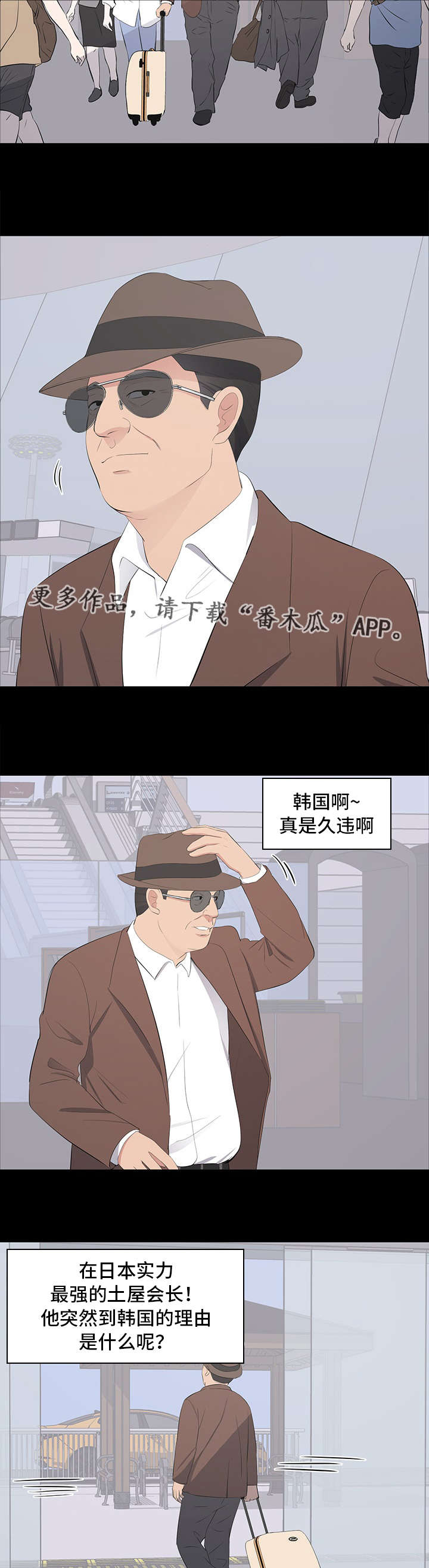 《破坏计划》漫画最新章节第27章：谈话免费下拉式在线观看章节第【2】张图片