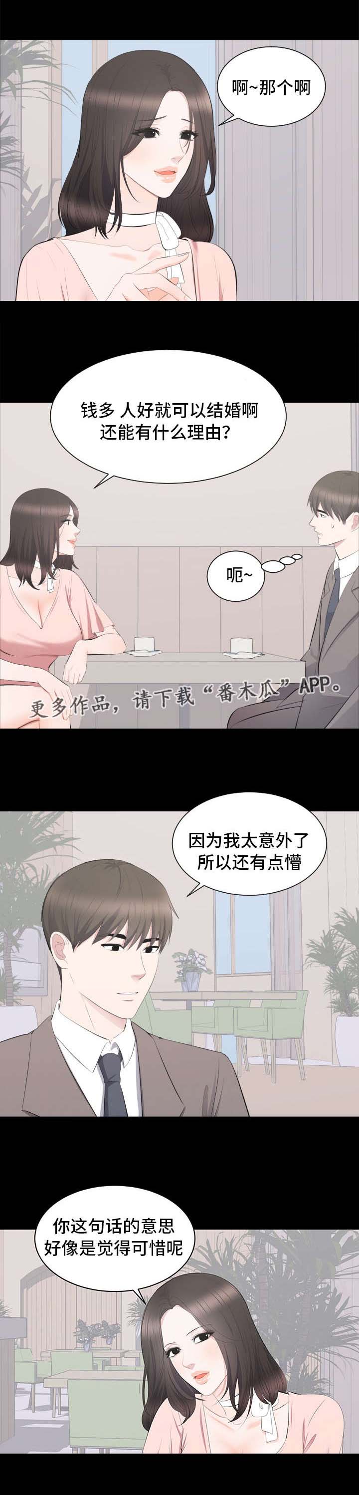 《破坏计划》漫画最新章节第27章：谈话免费下拉式在线观看章节第【6】张图片