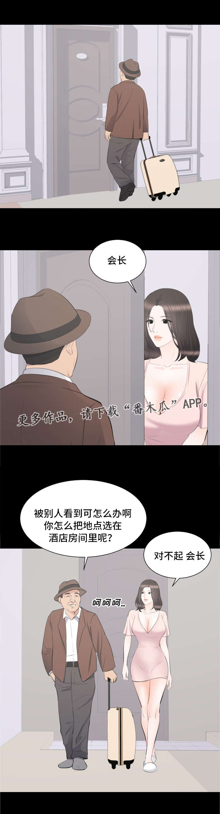 《破坏计划》漫画最新章节第28章：野心免费下拉式在线观看章节第【10】张图片