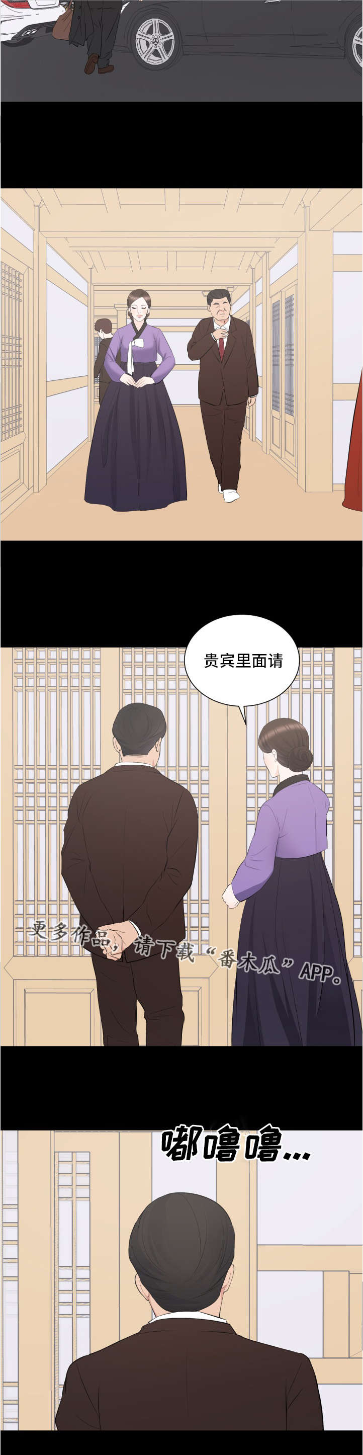 《破坏计划》漫画最新章节第28章：野心免费下拉式在线观看章节第【5】张图片