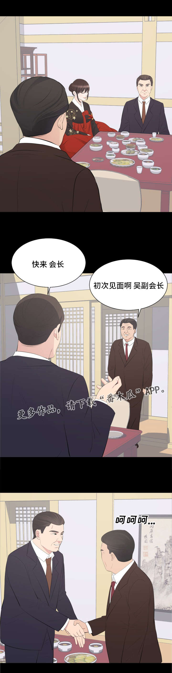 《破坏计划》漫画最新章节第28章：野心免费下拉式在线观看章节第【4】张图片