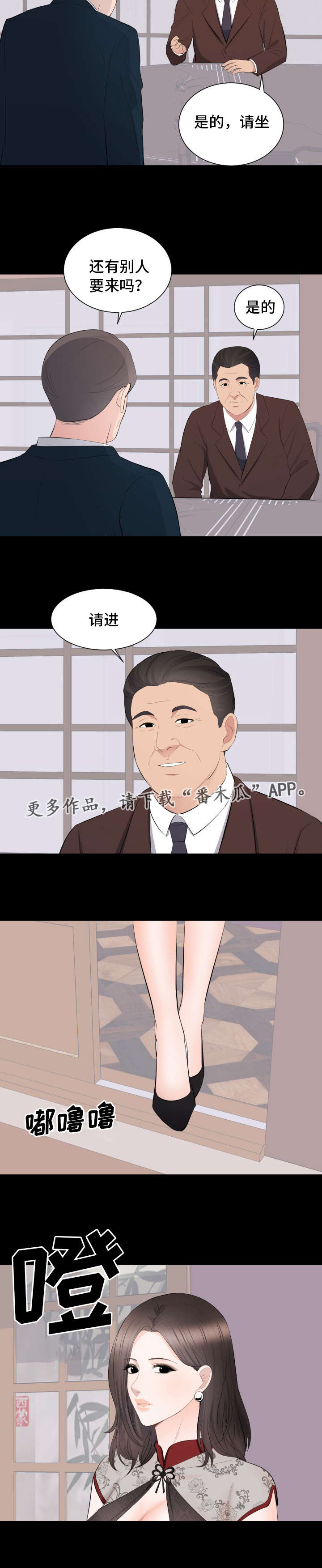 《破坏计划》漫画最新章节第33章：相亲免费下拉式在线观看章节第【9】张图片